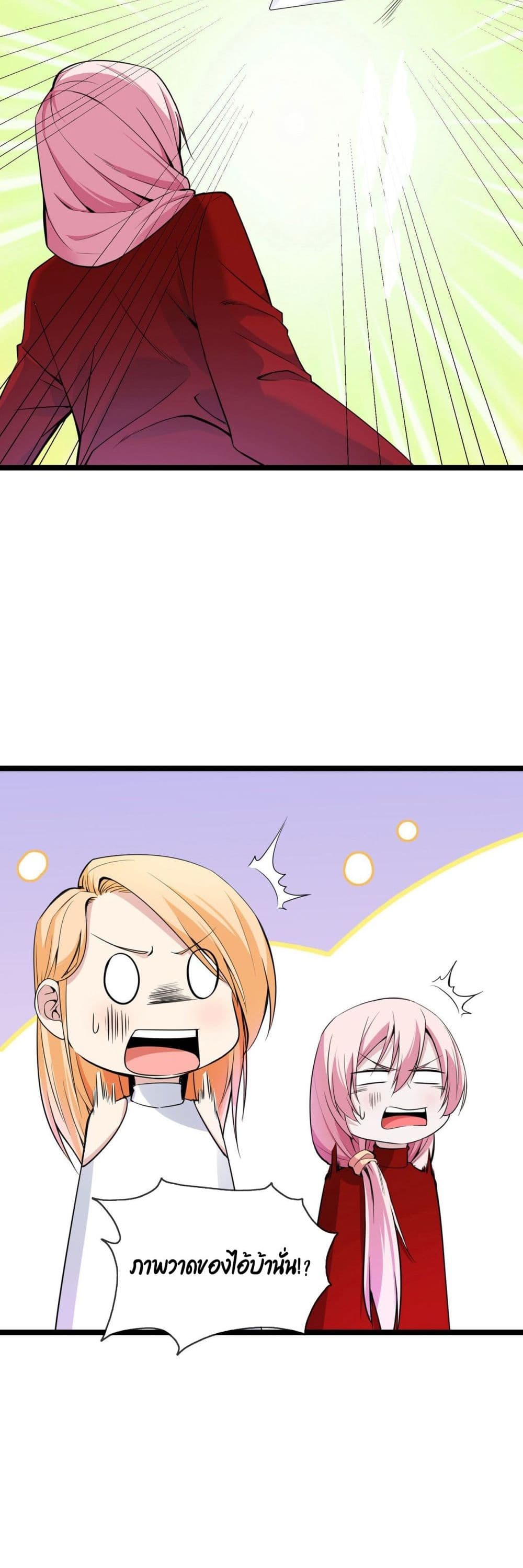 Oh My Lovely Boss ตอนที่ 30 (5)